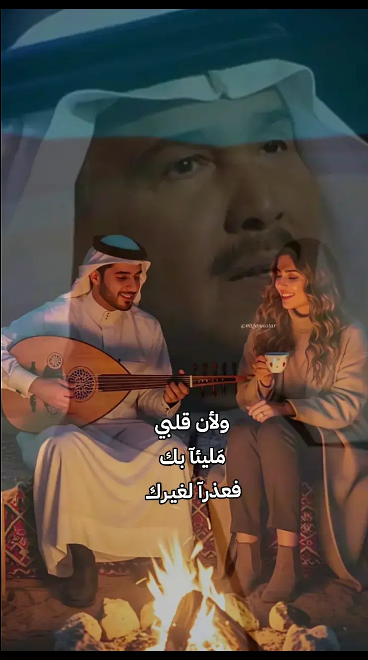 قالو نسيته- محمد عبده