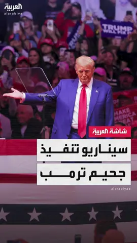 ترمب يهدد حماس بفتح 