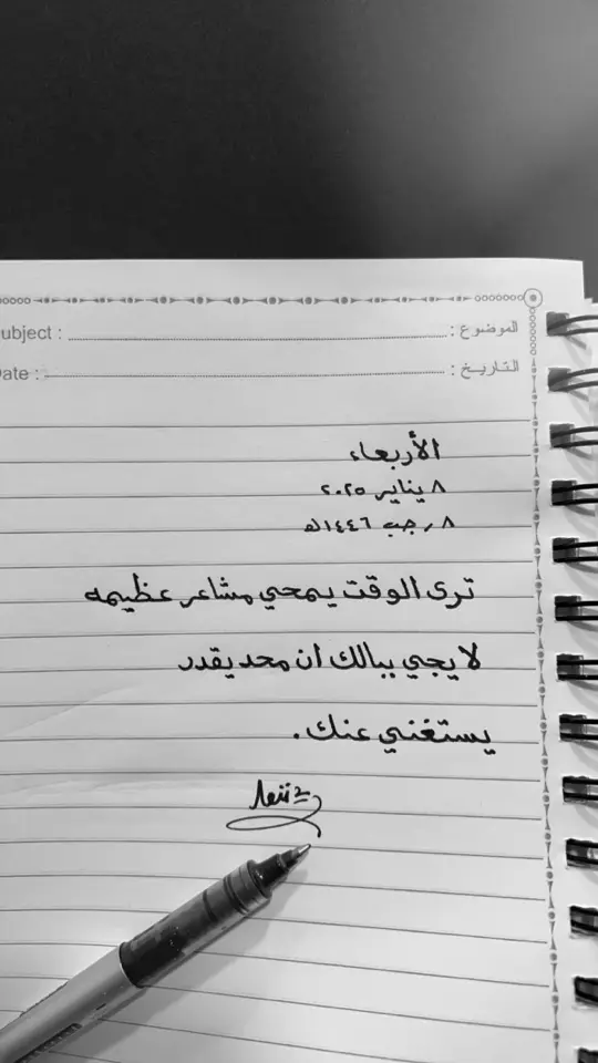 #عبارات #خواطر #كتاباتي #ترند #اقتباسات_عبارات_خواطر🖤🦋❤️ #اكسبلورexplore #عباراتكم_الفخمه📿📌 #تعليقاتكم 