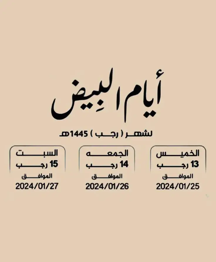 #قرآن #الايام_البيض_لشهر_رجب #لا_تنسى_ذكر_الله💜 #استغفرالله #اللهم_صل_وسلم_وبارك_على_نبينا_محمد🌹💙 #صلوات_الله_عليك_يا_حبيبي_يا_رسول_الله #♡♡ولاء♡♡ 