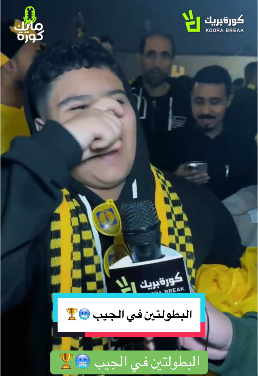 البطولتين في الجيب 🥶🏆 #الهلال #الاتحاد #الزعيم #العميد #sportsontiktok #spl  #الهلال_الاتحاد 