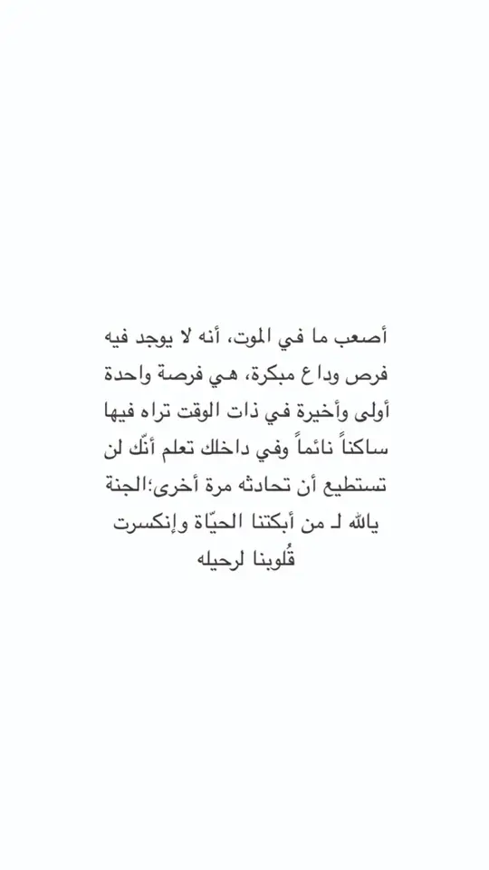 #اللهم_ارحم_ابي #اجر_لي_ولكم_ولوالدينا_وللمسلمين #صدقه_جاريه #أدعية #اللهم_ارحم_موتانا_وموتى_المسلمين #أدعية_المتوفين #لفقيدي #قرآن #أجر 