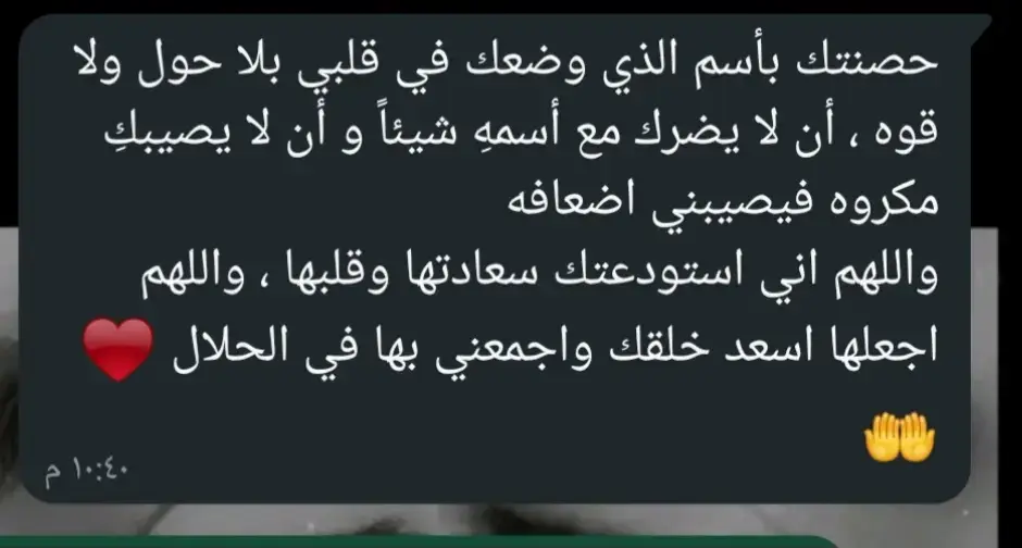 يا من استحوذت ❤️على قلبي وملكت كل أحاسيسي، أكتب إليك وأنا غارقة في بحرٍ من المشاعر❤️🌏 التي تعجز الكلمات عن وصفها. أحبك حبًا يتجاوز الحدود، حبًا لا يمكن قياسه أو حصره، حبًا يتنفس مع أنفاسي🌏 ويعيش في كل خفقة من خفقات قلبي. كلما نظرت إليك، أشعر ❤️وكأن الكون كله يصغر ليحتويك أنت فقط. أنت النعمة التي لا أستطيع التوقف عن شكر الله عليها، والهبة التي تجعلني أشعر بأنني أغنى إنسانة ❤️🌏على وجه الأرض. أنت لست فقط شريك حياتي❤️🌏، بل أنت حياتي بأكملها.❤️🌏 كل لحظة تمر وأنا ❤️بجانبك تزيدني يقينًا أنك الأجمل، والأصدق، والأوفى. في كل مرة أسمع فيها صوتك، أشعر وكأن موسيقى الحب تعزف في أعماقي. 🌏❤️ أنت السكن والسكينة، الأمان الذي ألجأ إليه، والصديق الذي أبوح له بكل شيء. ❤️أنت البداية التي تمنيتُها والنهاية التي أدعو الله أن تكون لي دائمًا. في وجودك، تعلمت كيف يكون الحب حقيقيًا، وكيف تكون السعادة صادقة، وكيف يمكن للحياة أن تصبح أكثر روعة. أحبك🌏❤️ بكل تفاصيلك،❤️ بضحكتك التي تسرق قلبي، وبنظرتك التي تخطف أنفاسي، وحتى بصمتك الذي يحمل لي أحيانًا كل الكلام الذي لا يُقال. معك، أشعر أنني امرأة مختلفة، أقوى، وأجمل، وأسعد. عايزاك أن تعرف أنك أكثر من❤️🌏 مجرد إنسان أحببته، أنت المعجزة التي جعلت حياتي أجمل، والروح التي تجعل كل شيء يستحق. سأظل أحبك اليوم، وغدًا، وحتى آخر أنفاسي. أنت عالمي، قلبي، روحي، وكل ما أملك. أحبك دائمًا وأبدًا، بلا حدود، بلا شروط، بلا نهايه❤️🌏 #في النهايه  ربنا يجعلك حلالي ونصيبي ❤️💍