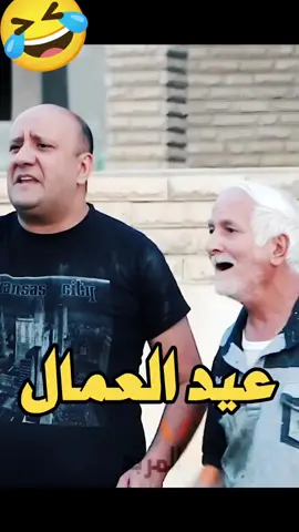 محمد قاسم وخاله عمال يجيهم مسؤؤل 😂 #فيديوهات #كوميدي #مضحكه #تحشيش #الشعب_الصيني_ماله_حل😂😂 