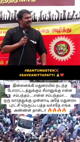 #ntk #NTK #seeman #thalapathy #fy #fypシ゚ #viraltiktok #viral_video #jaffnatamil #fypシ゚viral #mostviralvideo #meme #amrican #canada_life🇨🇦 #history #museum #canada_life🇨🇦 #museum #million #100k #fy #TVK #thalapathy #padaithalapathy #jaffnatamil #toronto #fyp #history #amrican #அன்புக்கு_மட்டும்_தான்_அடிமை🙏🔥💯 #mostviralvideo #research #view #tamil #fypシ゚viral #worldwide #fypシ #fypシ #meme #thalapthyfan #thalapathyvijay #justice #thalapthy 
