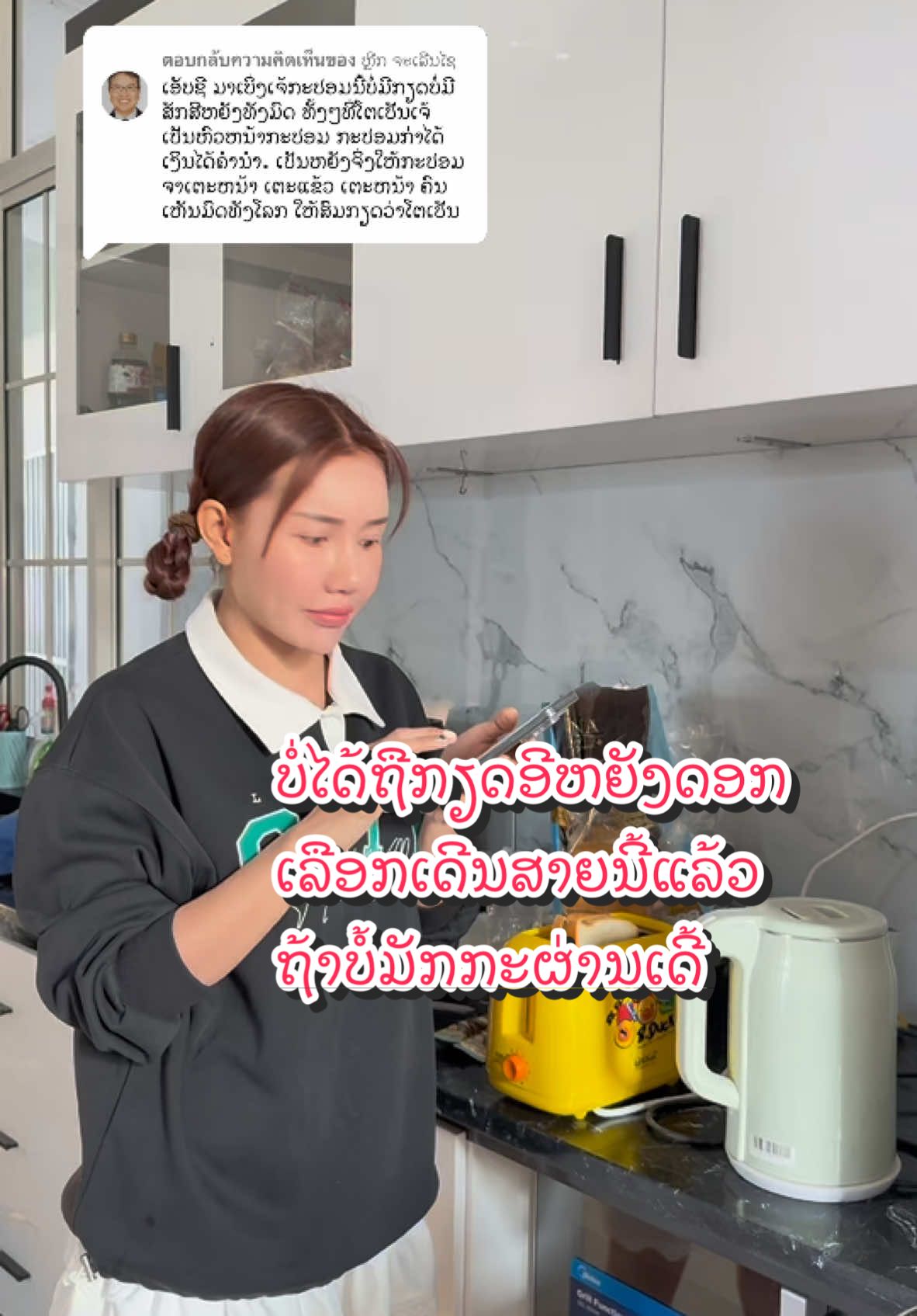 ตอบกลับ @ຫຼີກ ຈະເລີນໄຊ ບໍ່ໄດ້ຖືກຽດອີຫຍັງດອກ ເລືອກເດີນສາຍນີ້ແລ້ວ ຖ້າບໍ້ມັກກະຜ່ານເດີ້#อีน่าเอง #ฟีดดดシ #ແບຣນອີນ່າ 