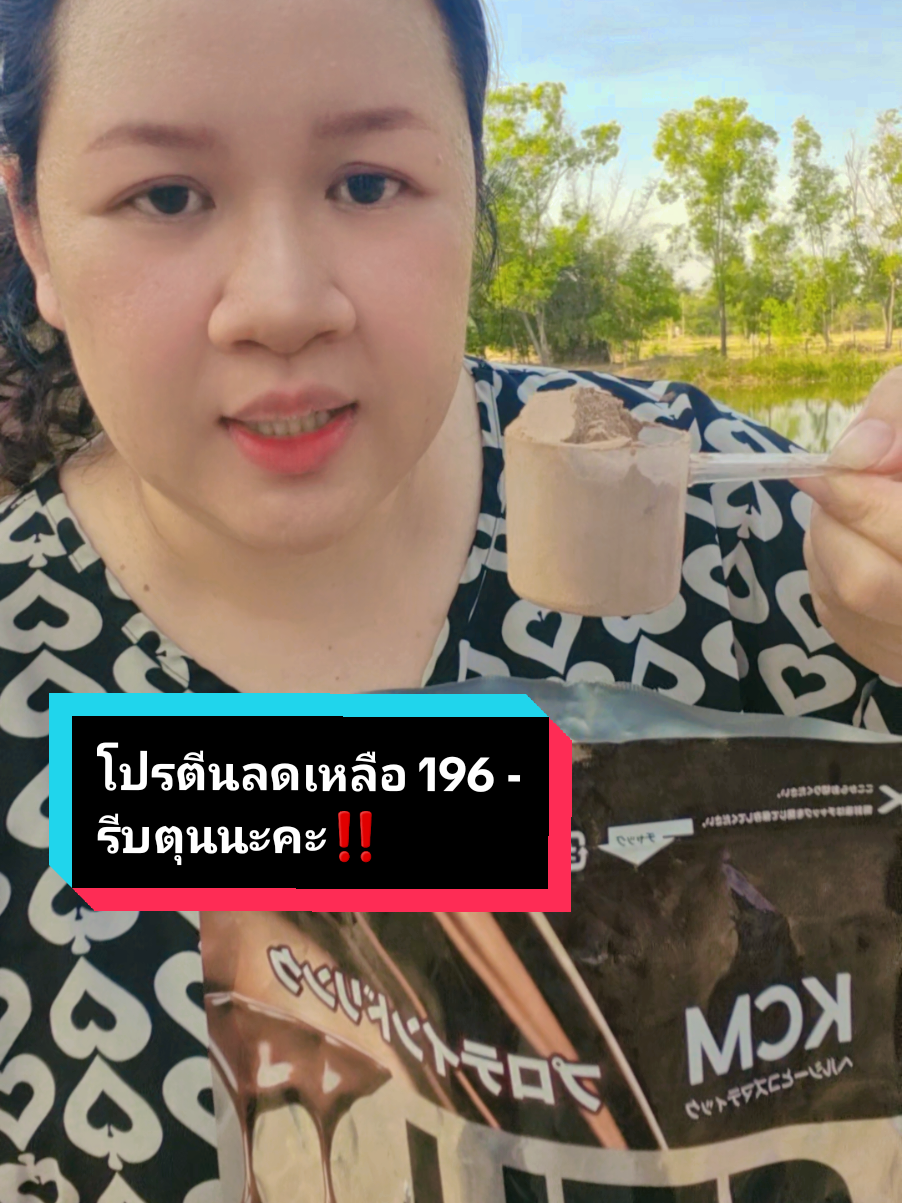 โปรตีนถั่วเหลือง กินง่ายอร่อย #โปรตีน#เครื่องดื่มสุขภาพ #โปรตีนพืช #โปรตีนสร้างกล้ามเนื้อ #โปรตีนถั่วเหลือง #ของดีบอกต่อ #สินค้าขายดี #อาหารเสริม 