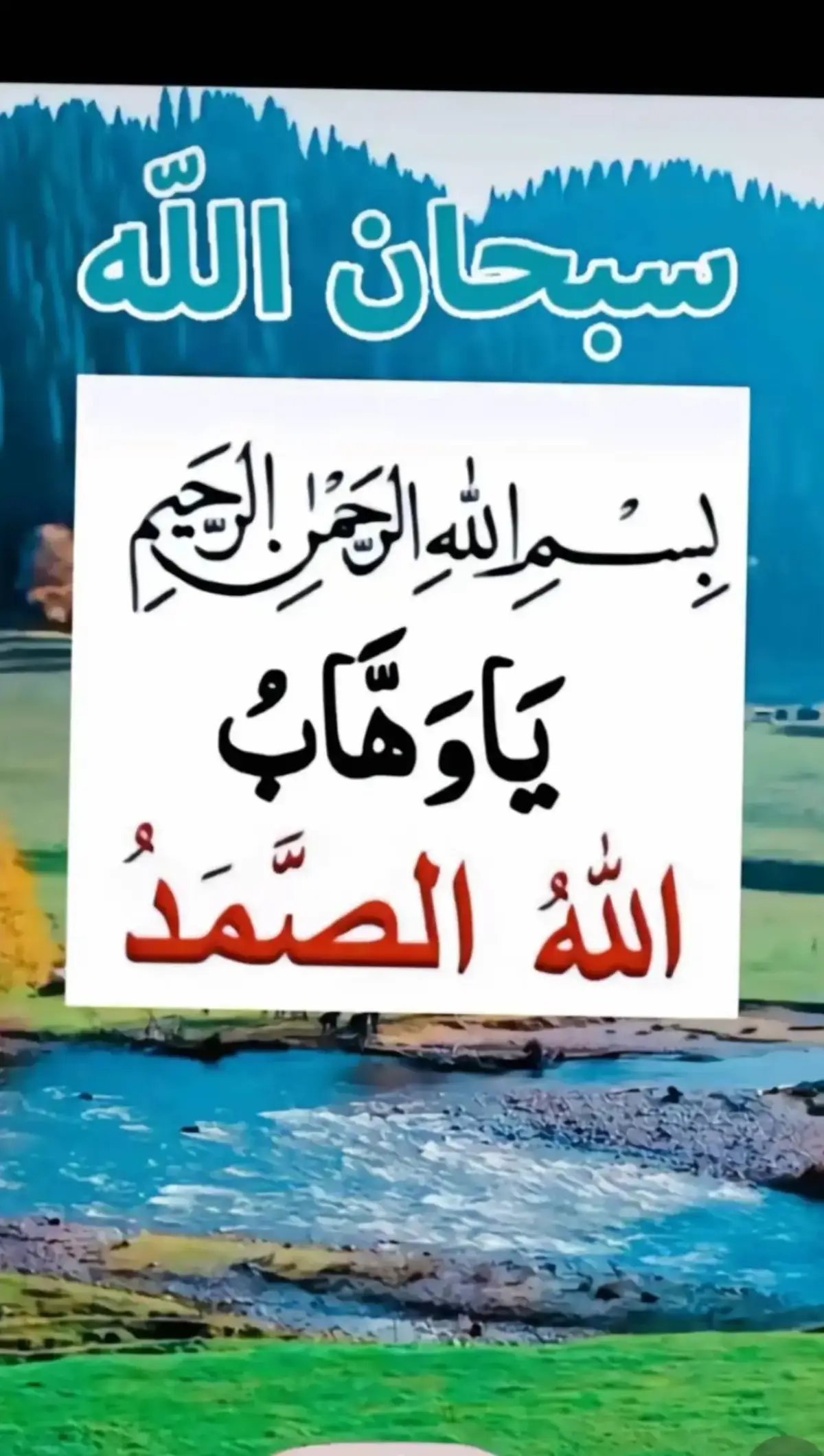 خدا اور اس کے فرشتے آپ ﷺ پر درود بھیجتے ہیں۔ اے 💯! ايمان والو 🖤.!! تم بھی ان  ﷺ پر درود و سلام بھیجو۔👇 اللَّهُمَّ صَلَّ عَلَى مُحَمَّدٍ وَ عَلَى آلِ مُحَمَّدٍ كَمَا صَلَّيْتَ عَلَى إِبْرَاهِيمَ وَعَلَى آلِ إِبْرَاهِيمَ إِنَّكَ حَمِيدٌ مَجِيدٌ .❤️ اللَّهُمَّ بَارِكْ عَلَى مُحَمَّدٍ وَ عَلَى آلِ مُحَمَّدٍ كَمَا بَارَكْتَ عَلَى إِبْرَاهِيمَ وَعَلَى آلِ إِبْرَاهِيمَ إِنَّكَ حَمِيدٌ  مَجِيدٌ ❤️ TIKTOK I'D👇👇👇👇 amirkhan..719   Islamic videos  #islamabadbeautyofpakistan #Islamabad #islamicrepublicofpakistan #Pakistan #beautifuldestinations #beauty #blogger #bloggersofinstagram #MargallaHills #mountains #live #dawndotcom #lateefgabol #morningvibes #northernareasofpakistan #rainbow #winter #islamabadians #Lahore 