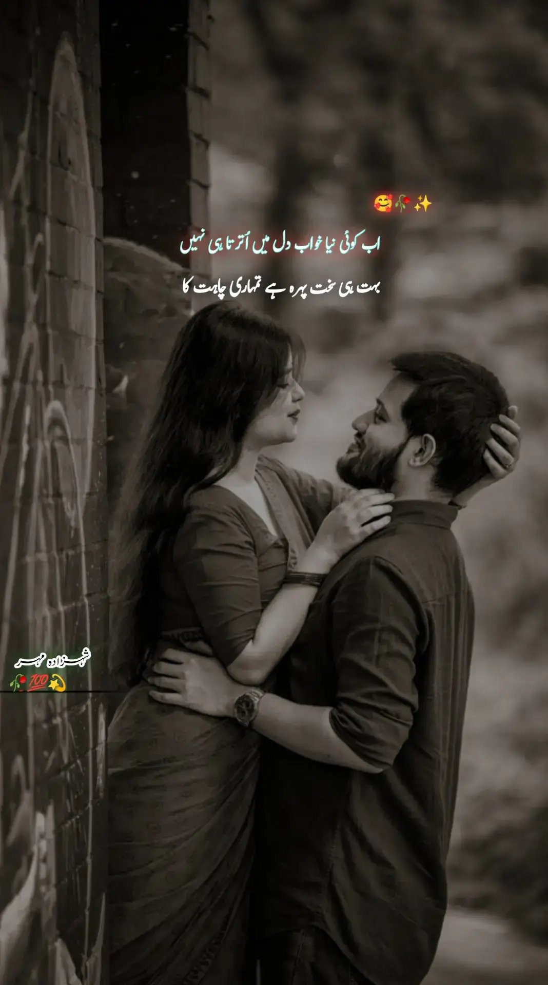 بہت ہی سخت پہرہ ہے 🥰💞✨🥀#plzunfrezemyaccount #viewsproblem😭 #urdushayari #tiktokpakistan #status #forupageシ 