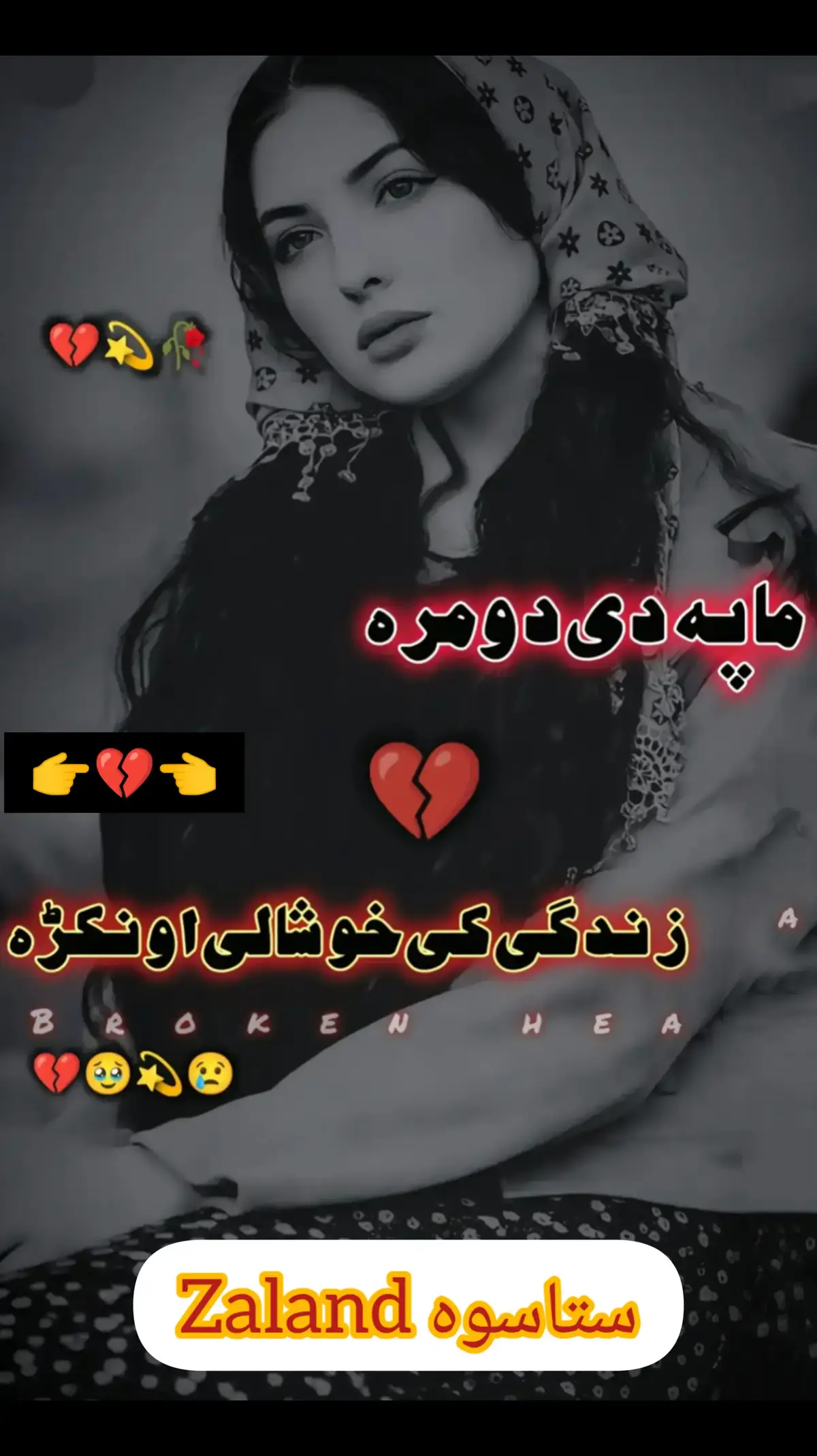 #واوری مینانوه 