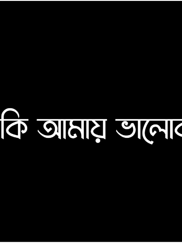 >>এবার বলো...!!#🤭🐸😅#viralvideo #tik👑_tok #trending #foryoupage #bangladesh🇧🇩 #viraltiktok #lyricsvideo #foryou #viral 