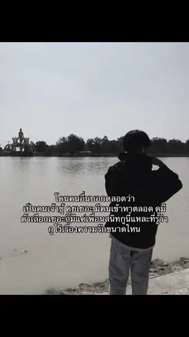 ไม่มีคลิปลงละครับพรีๆ ขอพักนะครับ #foryou #fyp #เธรดความรู้สึก #real #วงนอกรู้ใจวงในรู้มือ 