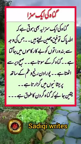 #fyp #viral #foyou #page #videoviral #silmacsved #islamicquotes #uardu_poetry🌹 #foryoupage❤️❤️ #uarebeautiful #islamic_video #@༒ 𝐒𝐮𝐥𝐭𝐚𝐧𝐢 𝐖𝐫𝐢𝐭𝐞 @islamic videos 