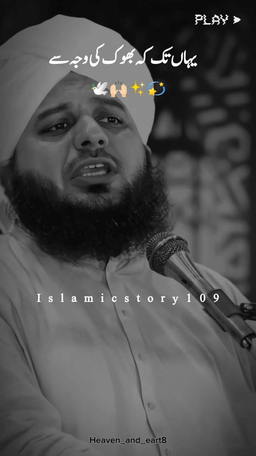 REPOST REQUEST👀🕊 PLEASE TIKTOK TEAM DON'T UNDERREVIW MY VIDEO PLEASE TIKTOK TEAM LET IT GO FOR VIRAL PLEASE🙌🏻🕊♥️#muhammadajmalrazaqadri #islamicstatus #islamicvideo #islamicquotes #islamicvideostatus #foryou #foryoupage #1millionaudition 