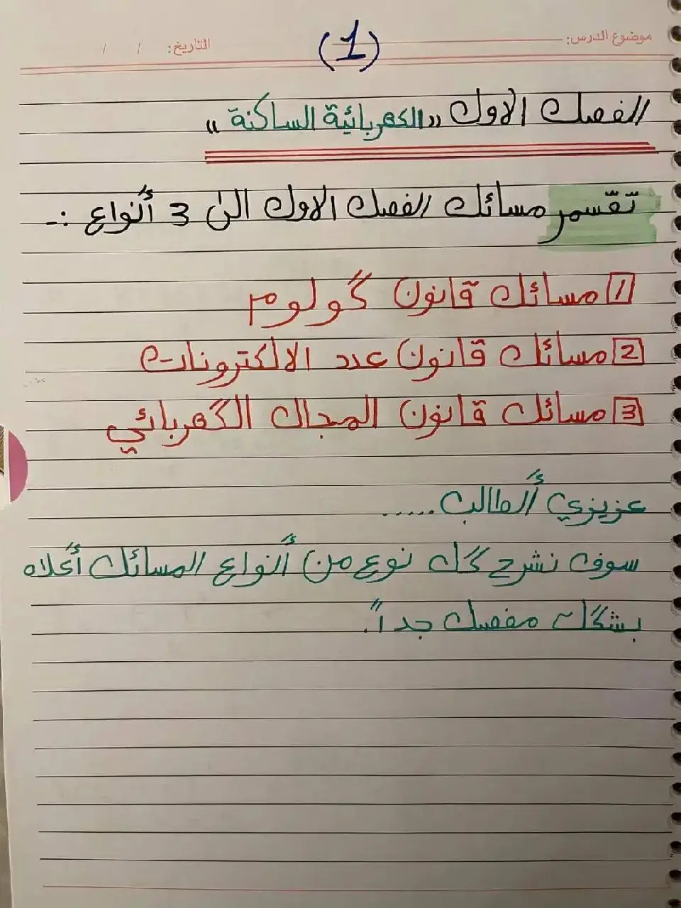 #الثالث_متوسط #متحانات_نصف_السنه #الثالثيون2025 #الثالثيون 