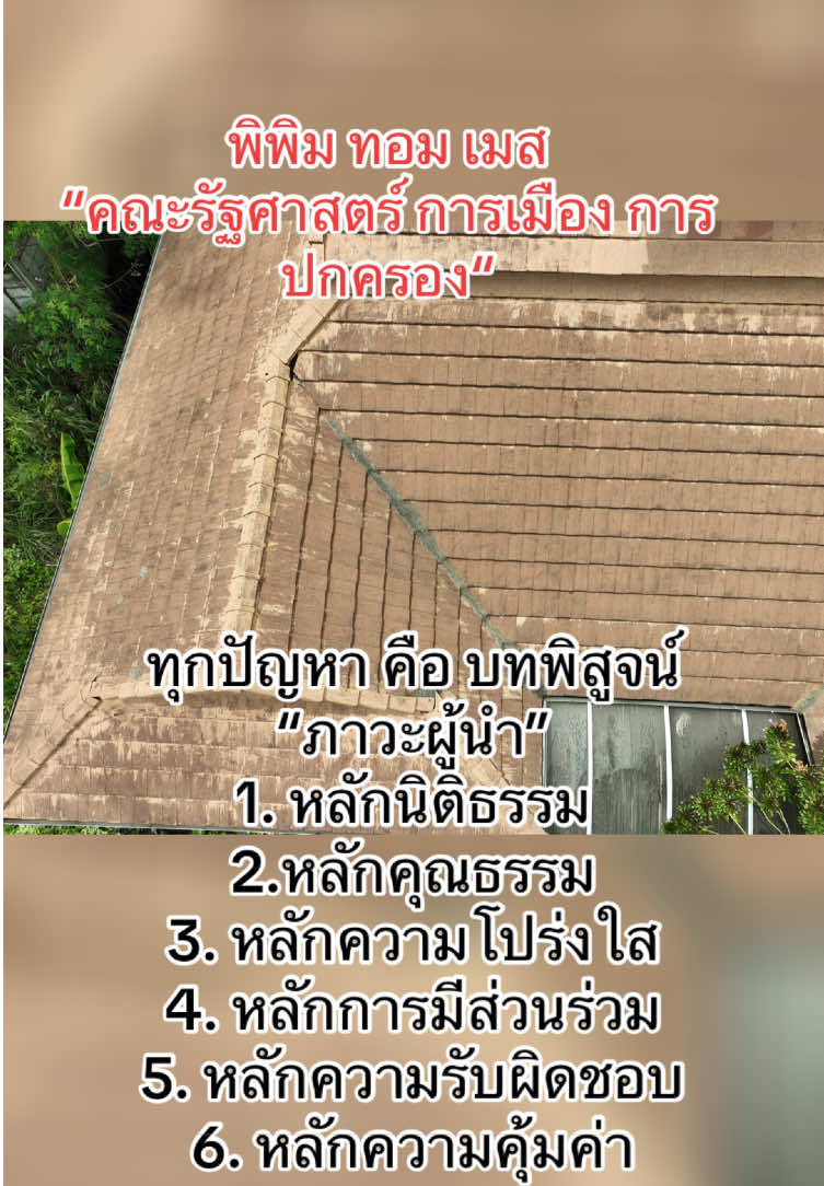 #ความรู้สึก #ความรัก #ความสุข #ตามจังหวะ #ขึ้นฟีดเถอะ #คนเดียวจนชิน #คณะรัฐศาสตร์ 