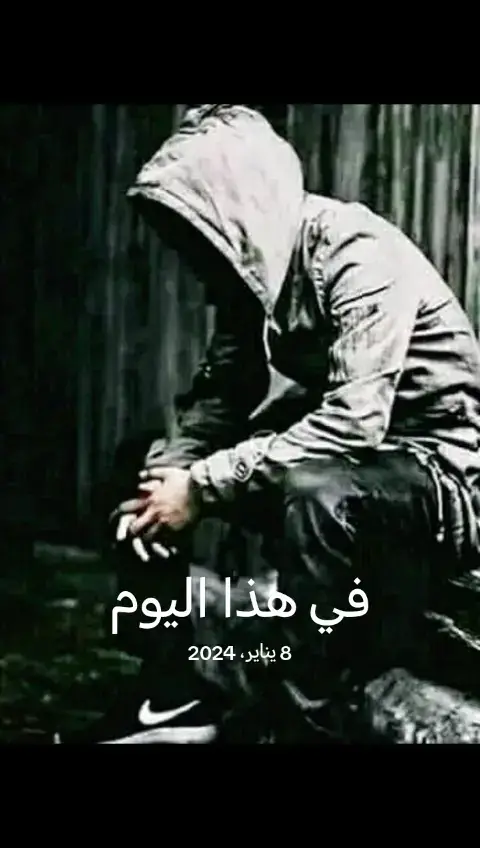 #في هذا اليوم