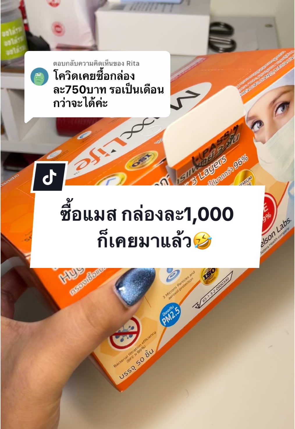 ตอบกลับ @Rita #fyp #fypシ #fypシ゚viral #หมอบีทูตสื่อวิญญาณ #หมอบี #หน้ากากอนามัย #คําทํานาย  @รีวิวไปเรื่อย  @รีวิวไปเรื่อย  @รีวิวไปเรื่อย 