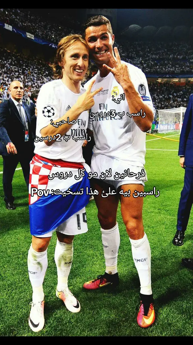 #شعب_الصيني_ماله_حل😂😂 #realmadrid #modric #cristianoronaldo 