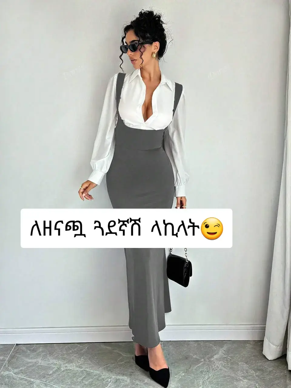 pre order only taking orders from shein order arrives from 10_15 days join our telegram channel @AmencollectionET or call us o966833148 #habeshatiktok #onlineshopping #socialmediamarketing #fyp #explore #shoppingonline🛍 #ታኩር #መረባ #የእናንተገፅ 