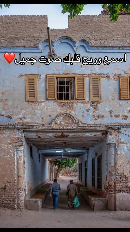 ‏اسمع وريح قلبك ❤️‍🩹