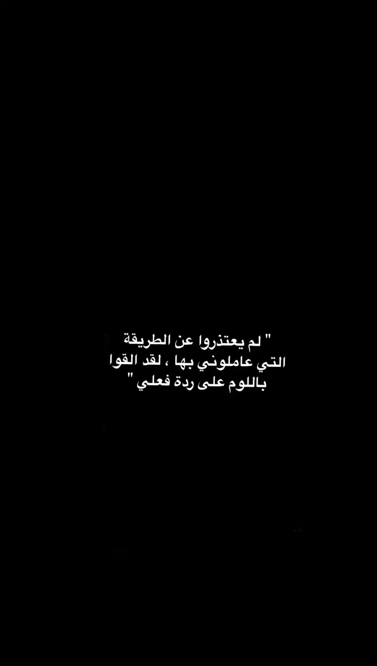 #خذلان_خيبة_وجع_قلب_دموع #خيبات_الامل_موجعة🥺🤞🏻💔 #عبارات_حزينه💔 