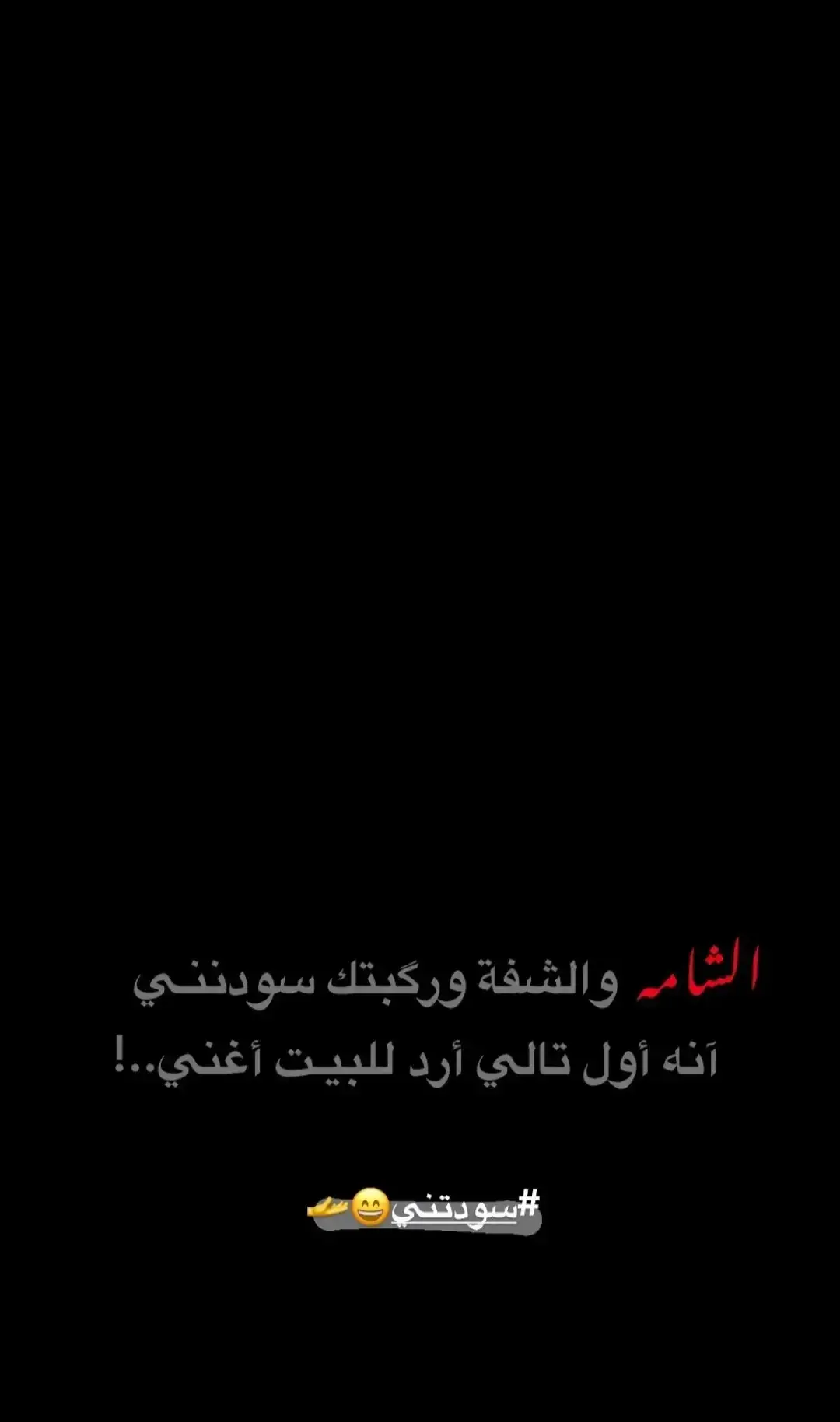 #اقتباسات #شعر #عبد_الحسين_الحلفي #سعد_شميل #سمير_صبيح #عباراتكم_الفخمه🦋🖤🖇 #ايهاب_المالكي #محسن_الخياط #حزين #علي_رشم🥀 #شعراء_وذواقين_الشعر_الشعبي🎸 #اسماعيل_كاطع #اكسبلور #حزن