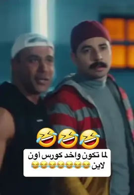 لما تكون متعلم لغة من الانترنت 🤣🤣🤣 #comedia #الصين_ماله_حل #المغرب #usa🇺🇸 #السعودية #الامارات #قطر #البحرين #Maroco #احزاني_لن_ولم_تنتهيdeaa💔🥺 #الشعب_الصيني_ماله_حل😂😂 #المغرب🇲🇦تونس🇹🇳الجزائر🇩🇿 #🤣🤣🤣 