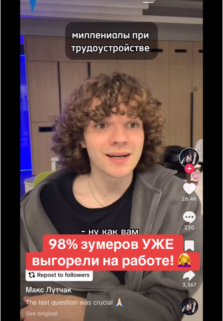 98% поколения Z уже выгорели на работе! 😅🤦‍♀️😭 #зумеры #genz #работа #поколениеz #выгорание #прокрастинация #депрессия #психолог 