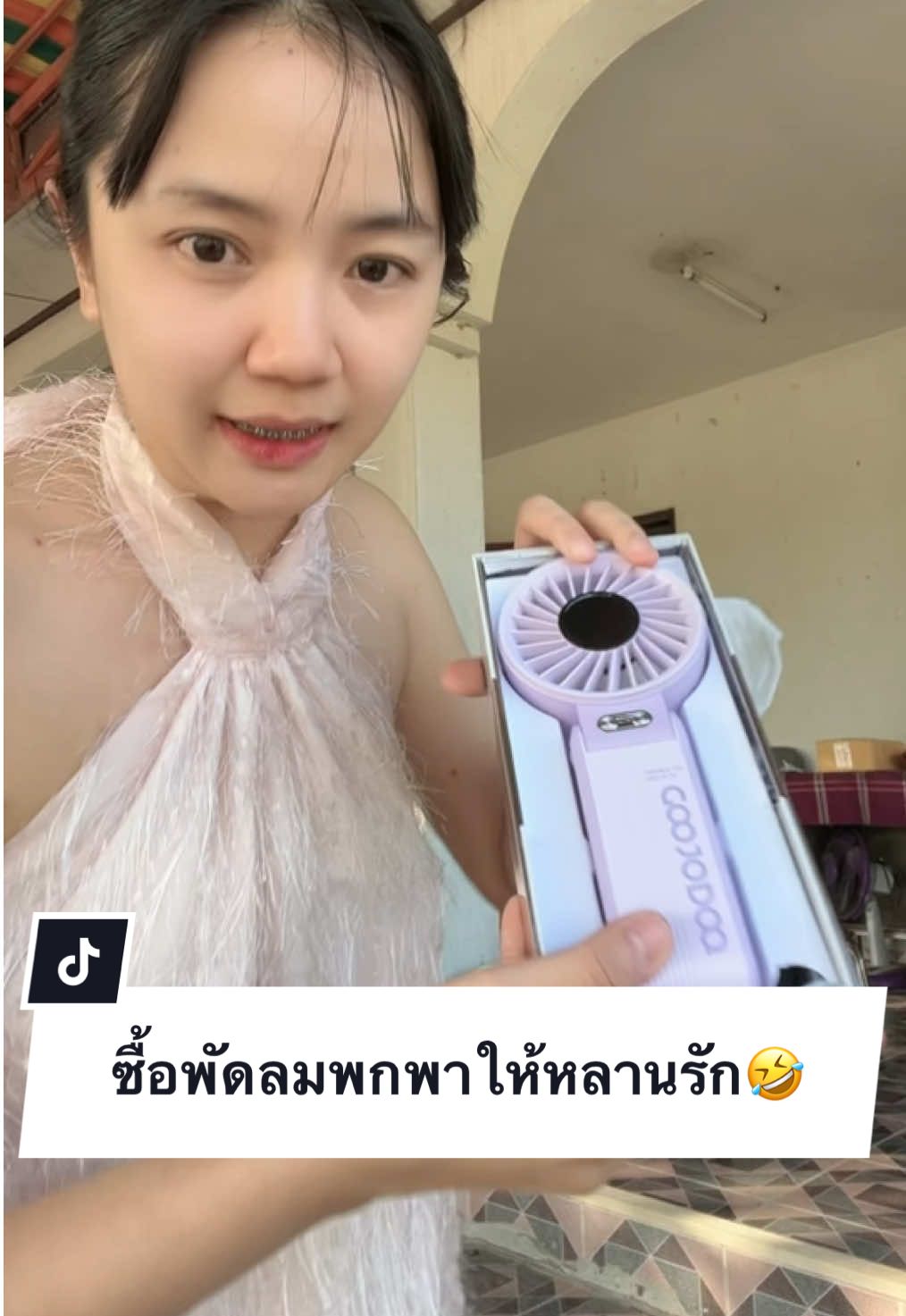 ซื้อพัดลมพกพาให้หลานรัก🤣 #พัดลม #พัดลมพกพา #พัดลมไร้สาย #พัดลมจิ๋ว #พัดลมจิ๋วพกพา #พัดลมจิ๋วแต่แจ๋ว #พัดลมมินิมอล  #พัดลมพกพาปรับได้3ระดับ #พัดลมคล้องคอ #พัดลมไร้สายพกพาสะดวก #พัดลมไอเย็น #พัดลมgoojodoq #พัดลมพกพาgoojodoq 