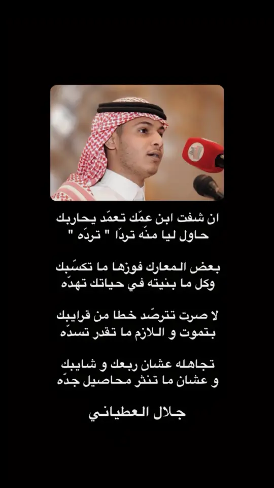 #جلال_العطياني 