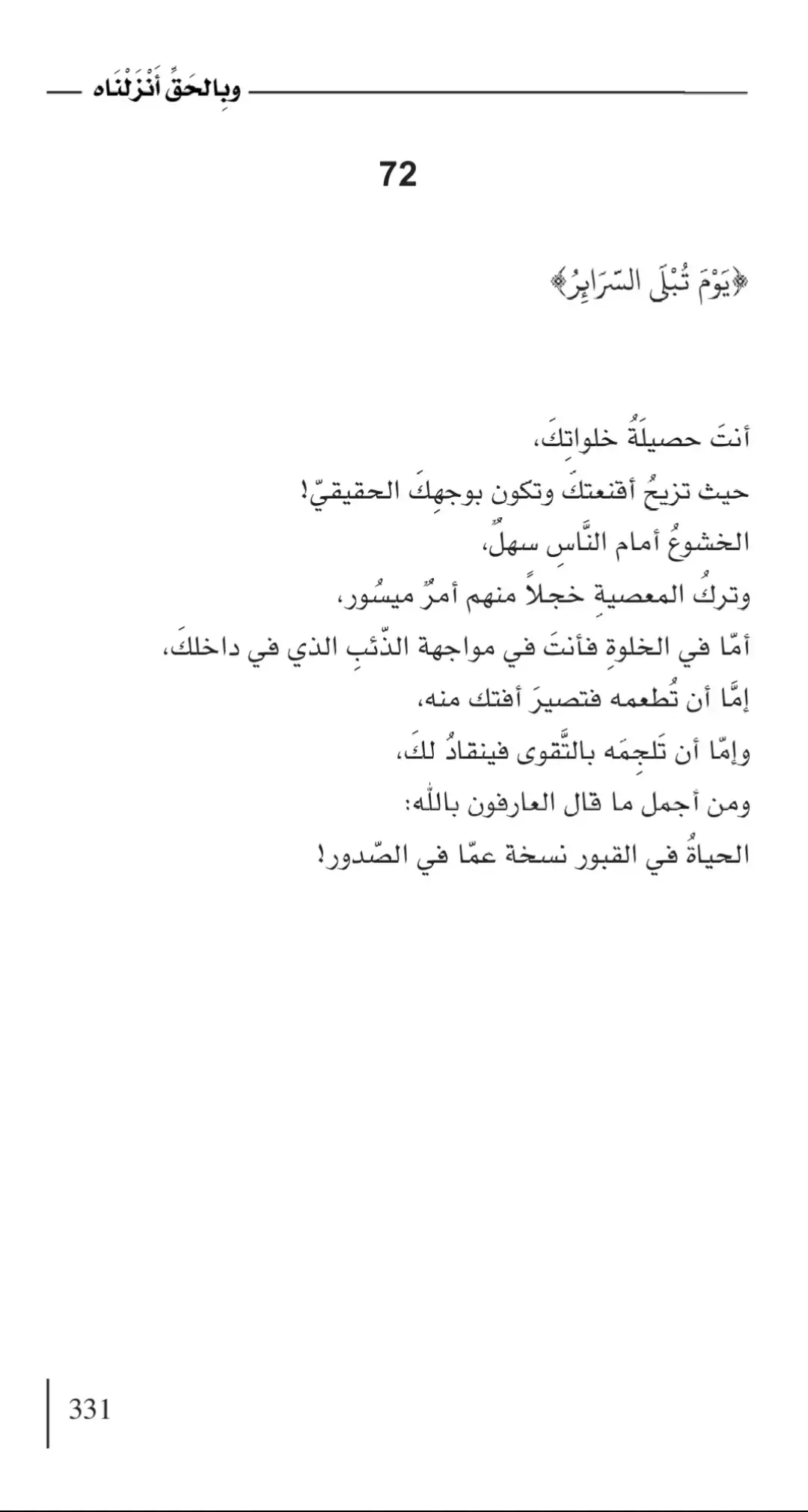 #الى_المنكسرة_قلوبهم  #الى_المنكسرة_قلوبهم  #شخص_مر_من_هنا 