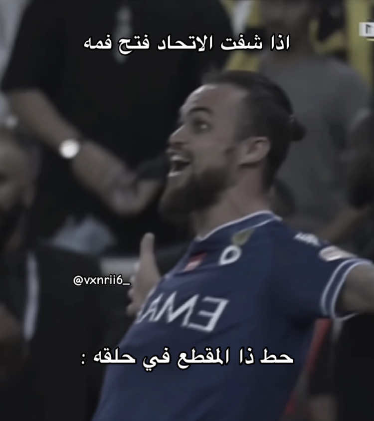 ااه يا ميشايل يا كابوس كل اتحادي🤣 @Michael Oliveira @نادي الهلال السعودي | Al Hilal #الهلال #الاتحاد #اكسبلور #michael #ميشيل #fyp #ميشايل🇧🇷🔥 #ترندات_تيك_توك #مشاهدة_التيك_توك #هلالي #ميشا #fypシ゚viral #برازيل #foryou 