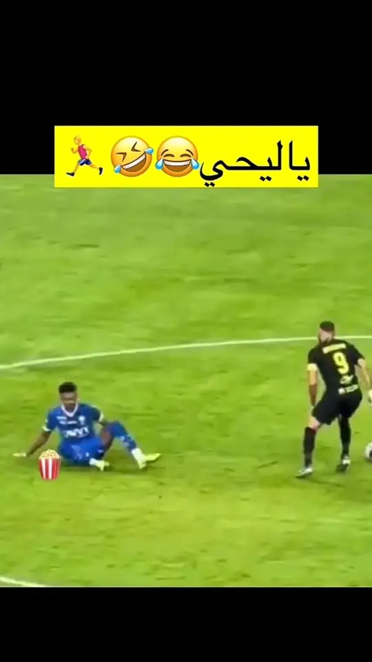 صالحة قومي يا صالحة 🤣🤣🤣