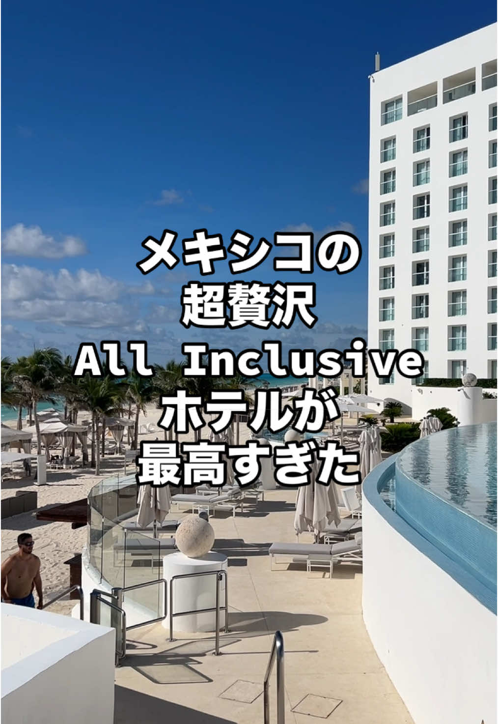 日本人が新婚旅行で御用達のカンクンの人気ホテル！ 📍カンクン、メキシコ 🏨Le Blanc おすすめ度★★★★★ #海外 #ホテル #メキシコ 