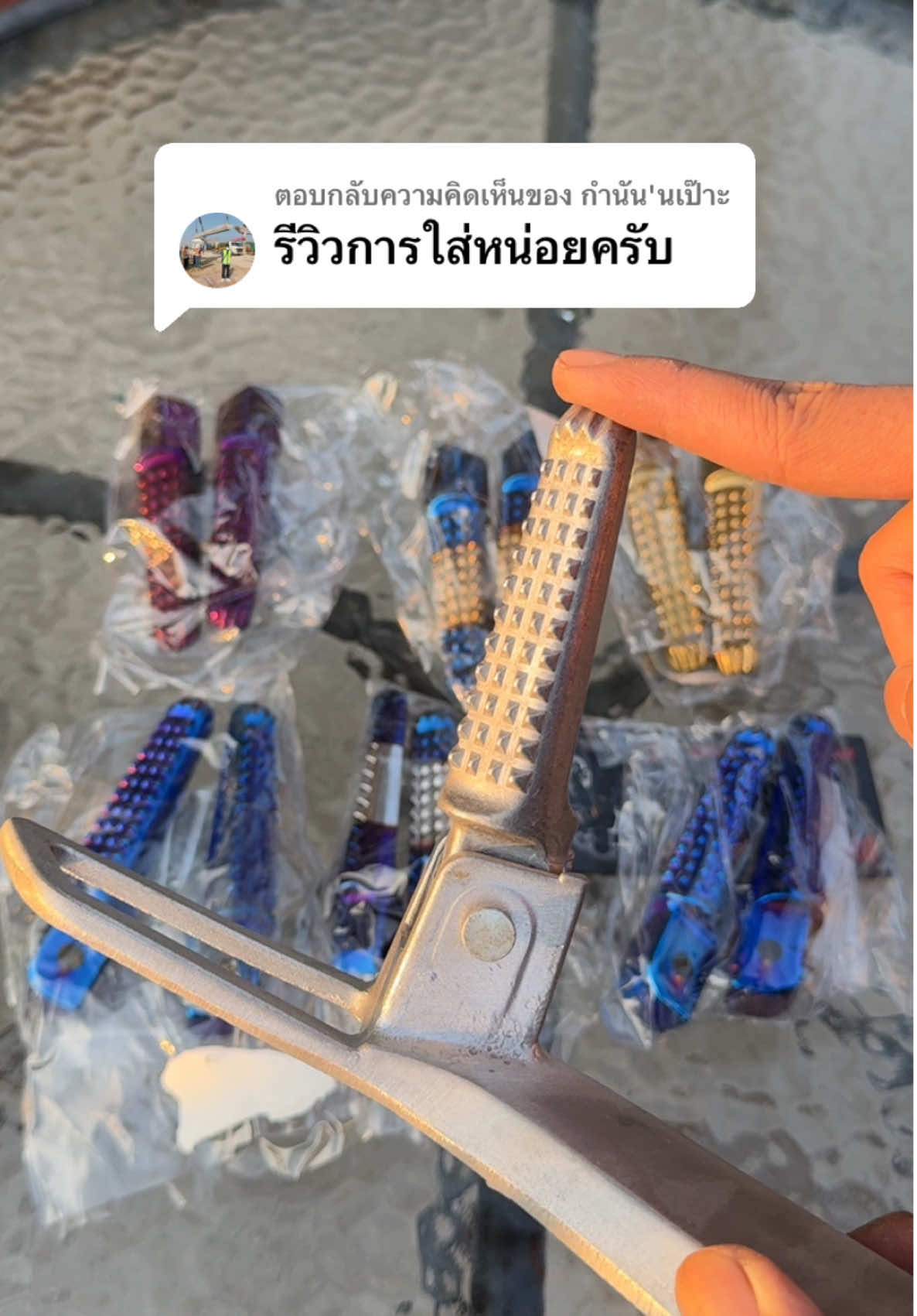 ตอบกลับ @กำนัน'นเป๊าะ สอนใส่พักเท้าหลังมิเนียมง่ายๆ ดูจบทำเป็น #วิธีใส่พักเท้ามิเนียม #พักเท้ามิเนียม #พักเท้าจระเข้ #พักเท้าหลัง #พักเท้าหลังเวฟ #พักเท้า 