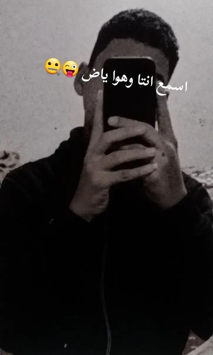 # اسمع- انتا-- وهوا --ياض--#/  مودي 😍🥰😛 #^/@ paly£#