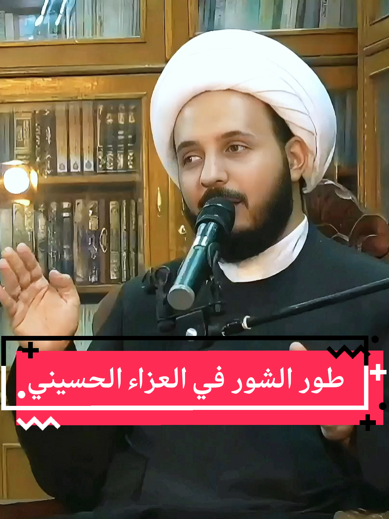 طور الشور في العزاء الحسيني #الشيخ_أحمد_سلمان  #أحمد_سلمان  #بابل #المسيب #رابطة_الدمعة_الساكبة #جامع_الإمام_علي عليه السلام  . . . . . . #الشور #الشور_المقدس #خادم_الشور #الشور_حتى_الضهور #الشور_حتى_الضهور #الشور_المقدس_الشور_دائم_حتى_ضهور_القائم #عزاء_الشور_دائم_حتئ_ضهور_القائم #العزاء_ياشيعة_الامام_الصادق #العزاء_ياشيعة_الامام_الحسين #العزاء_دائم_حتئ_ضهور_قائم_ال_محمد #العزاء_ياشيعة_امير_المؤمنين😭 #فعاليات_مآتم_البحرين 