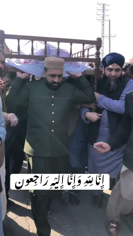إِنَّا لِلّهِ وَإِنَّـا إِلَيْهِ رَاجِعون #foryou #foryourepage @Qari Shahid Official 
