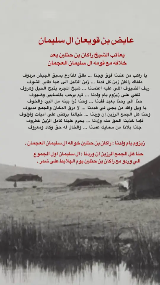 #مزبنة المجرم #العجمان #يام #الكويت #السعودية #explore 