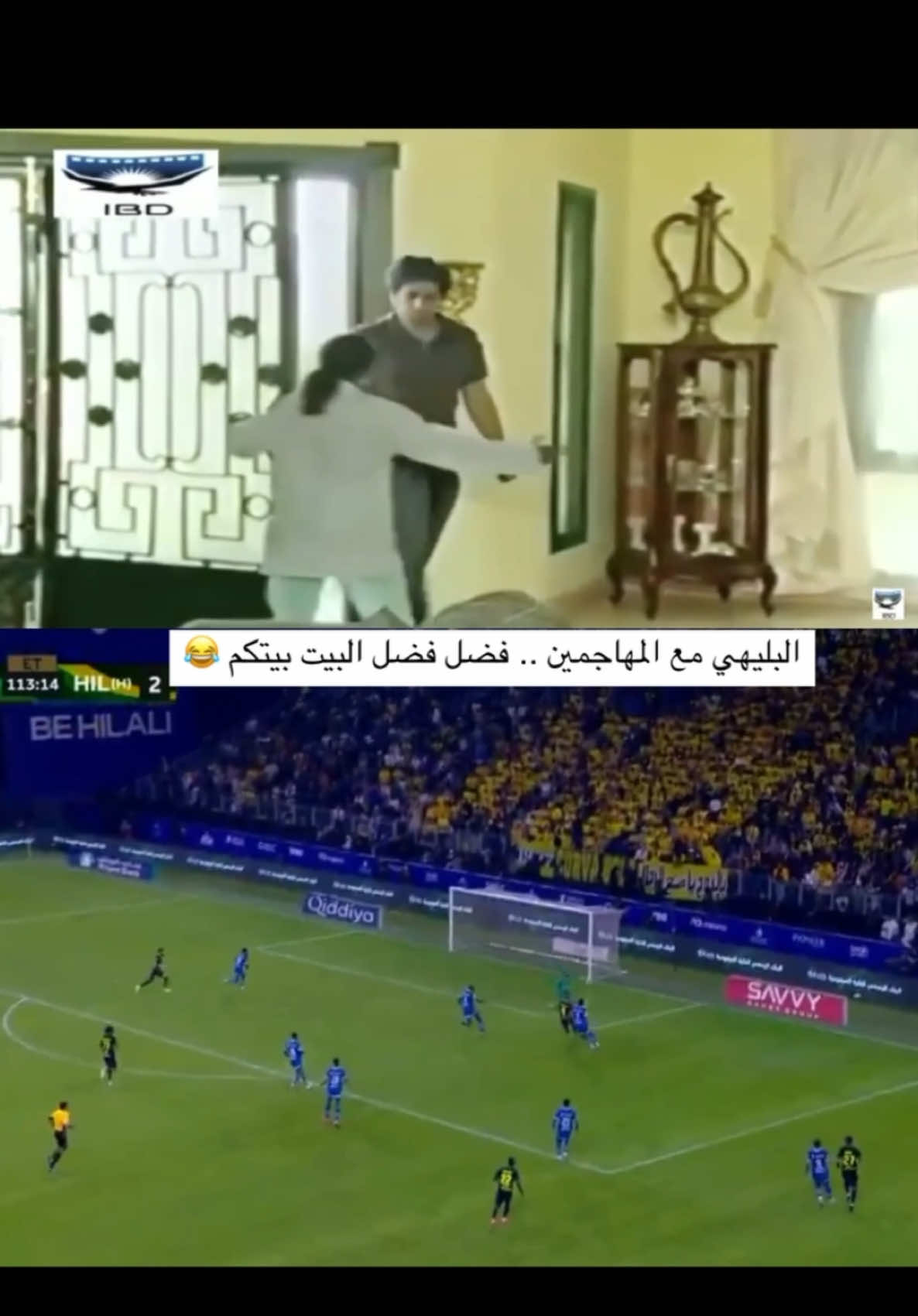 فضل فضل حياكم الله#😂 #الهلال_الاتحاد #بنزيما #البليهي #كاس_الملك 