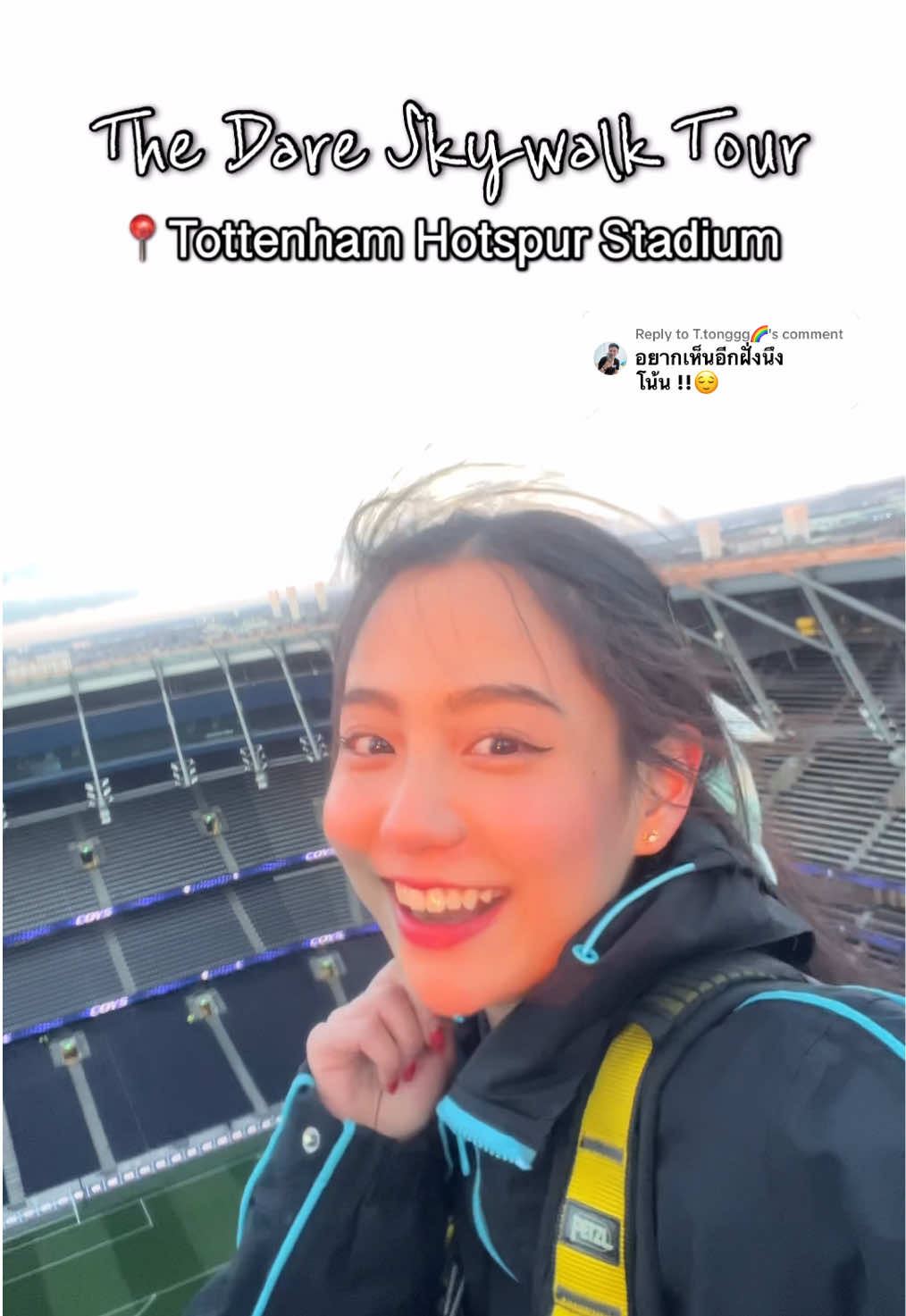 Replying to @T.tonggg🌈 มาแล้วววว มาดูๆๆๆๆอิอิ พาดูตั้งแต่ก่อนขึ้นไปเลยยยยย @spursofficial #โบนัสที่เชียร์สเปอร์ส #เจ้าหญิงท็อตแน่ม #tottenhamhospur #tottenham #spurs #coys #ท็อตแน่มฮ็อทสเปอร์ #สเปอร์ส #tottenhamhotspurstadium #thedareskywalk 