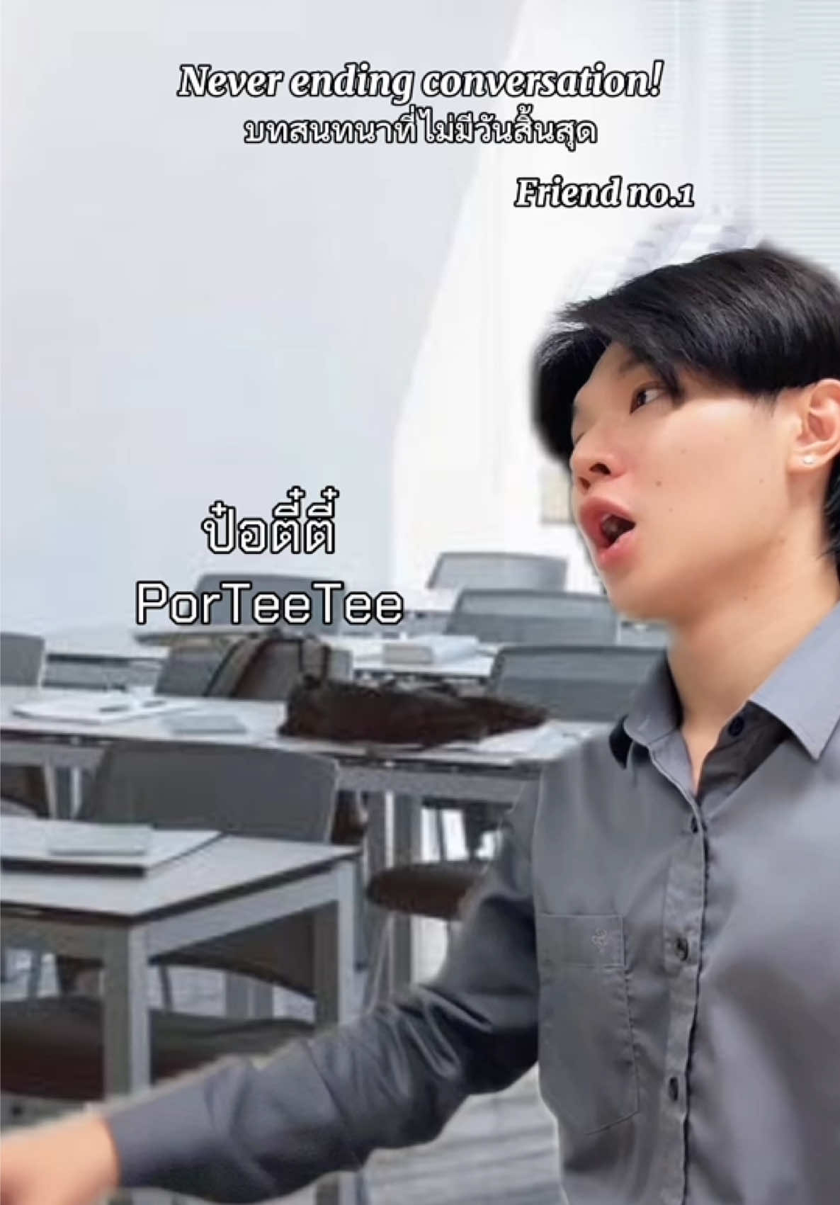 When will it end ? เมื่อไหร่จะหยุด 🥲 #ป๋อตี๋ตี๋ #ตี๋ตี๋ป๋อ #dmdfriendship #mandeechannel #domundi #fyp #tiktokthailand #meme #porsuppakarn #twnpich