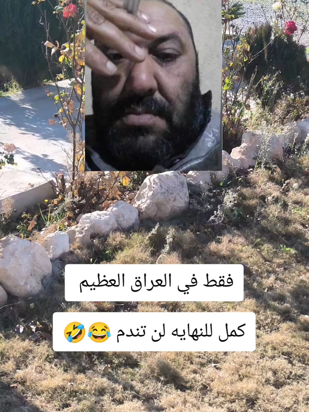 فقط في العراق العظيم #🦅احمد_الطيار🦅 #الشعب_الصيني_ماله_حل😂😂 