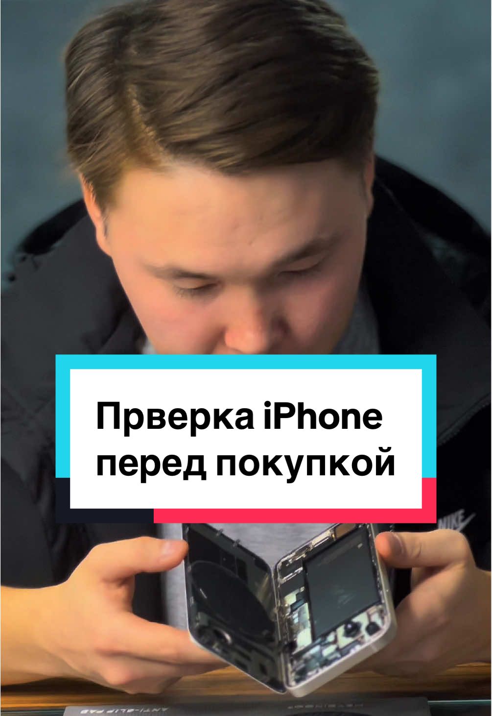 Как проверить iPhone перед покупкой? 🔍 Показываю пошаговую инструкцию, чтобы вы не попали на б/у устройство с проблемами  Не забудьте сохранить это видео, чтобы не забыть эти важные шаги перед покупкой iPhone! #айфон #проверкаайфона #iphone #актау 