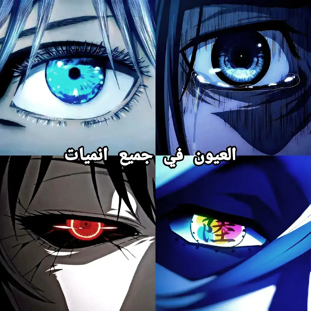 #اوبيتوا #ليبيا_طرابلس_مصر_تونس_المغرب_الخليج #انمي_ناروتو_شيبودن #انمي_اوتاكو #اوتشيها_ايتاشي #عالم_انمي #انمي_ناروتو #ليبيا_طرابلس_مصر_تونس_المغرب_الخليج 