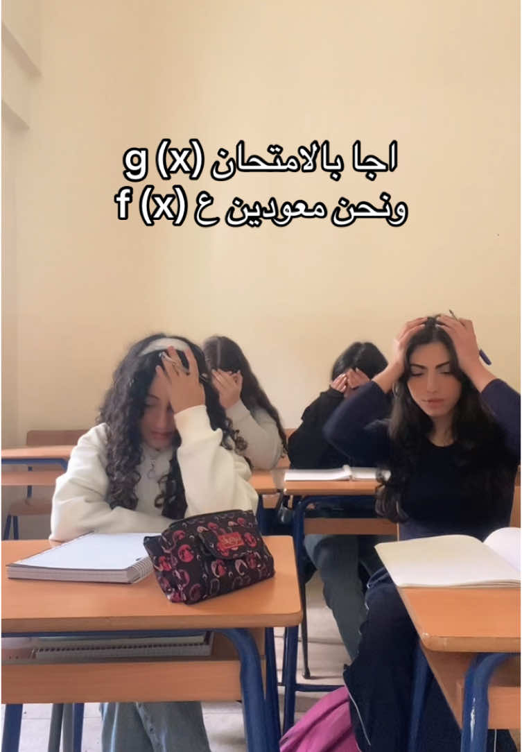 اكبر لحظة غدر💔#bac1 #school #الشعب_الصيني_ماله_حل😂😂 #🇱🇧 #fyppppppppppppppppppppppp #explore #lebanese #funnyvideos #explorepage #foryou #schoollife 