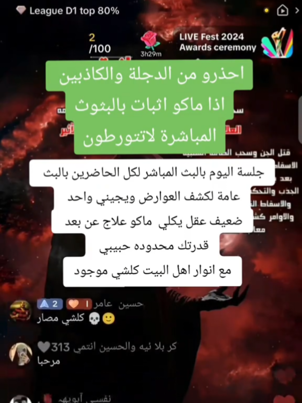 اسمع الفيديو للاخير مهم جدا للحذر عليك ان تحذر من كل شيء فاستمع واحضر بعينك شوف #fyp #استخاره #علاج #خيره #ابراج #تاروت #محبه 