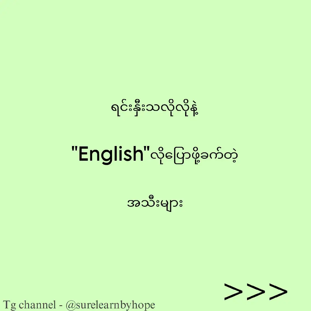 ဒီအသီးလေးတွေကို English လိုဘယ်လိုခေါ်လဲ ကြည့်လိုက်ရအောင်🐒#tiktok #foryourpage #englishlesson #studyenglish #studytok #study #fyp #vocab #moreviews 