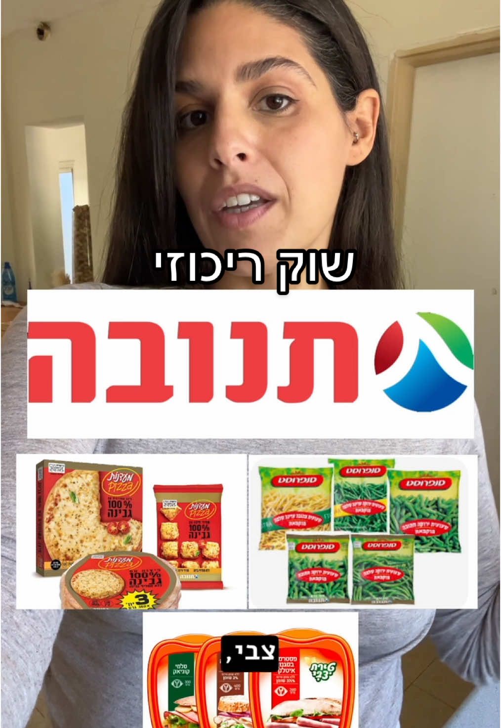 מה זה שוק ריכוזי? ולמה זה חלק בלתי נפרד מהמחאה שלנו #מרדצרכנים #יוקרהמחיה 